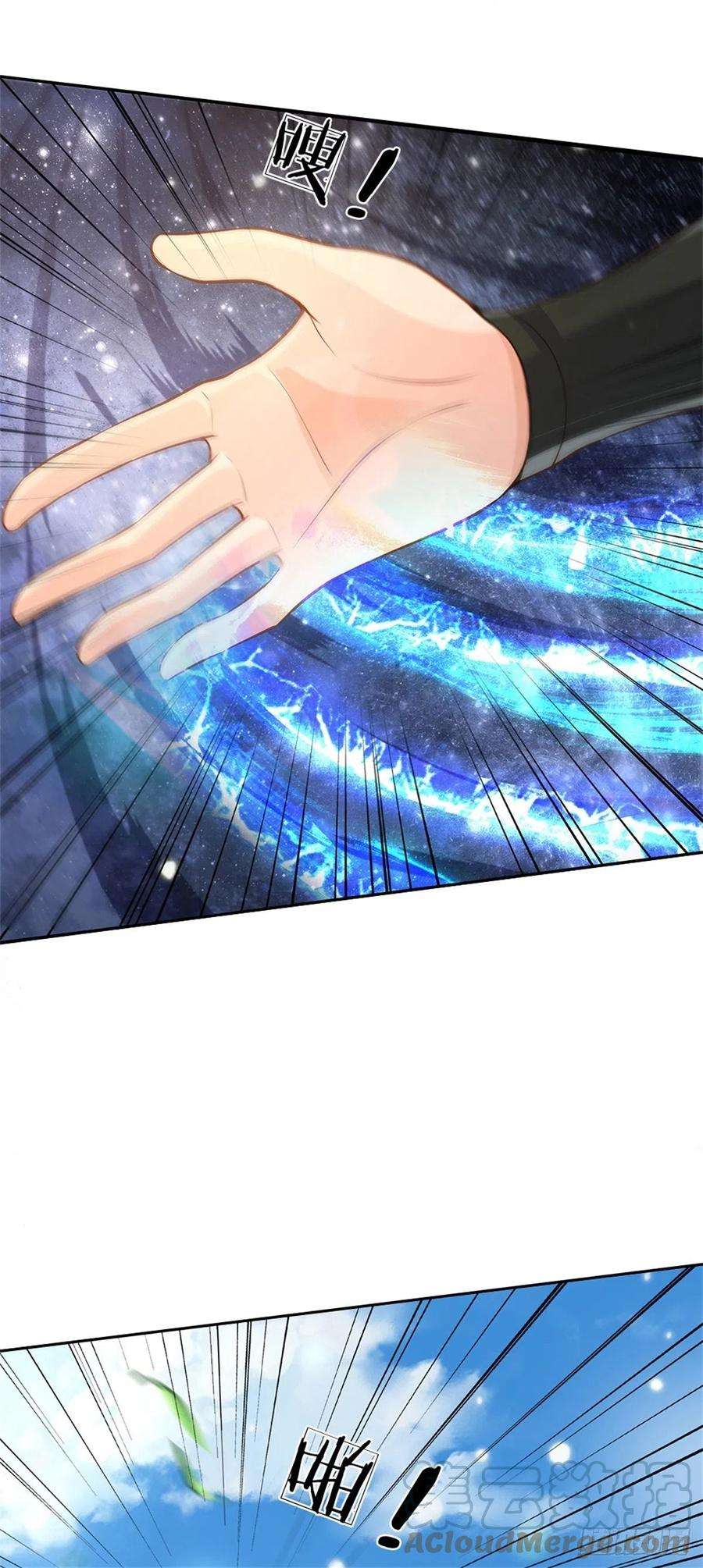 掌门不对劲65话 获得奖励