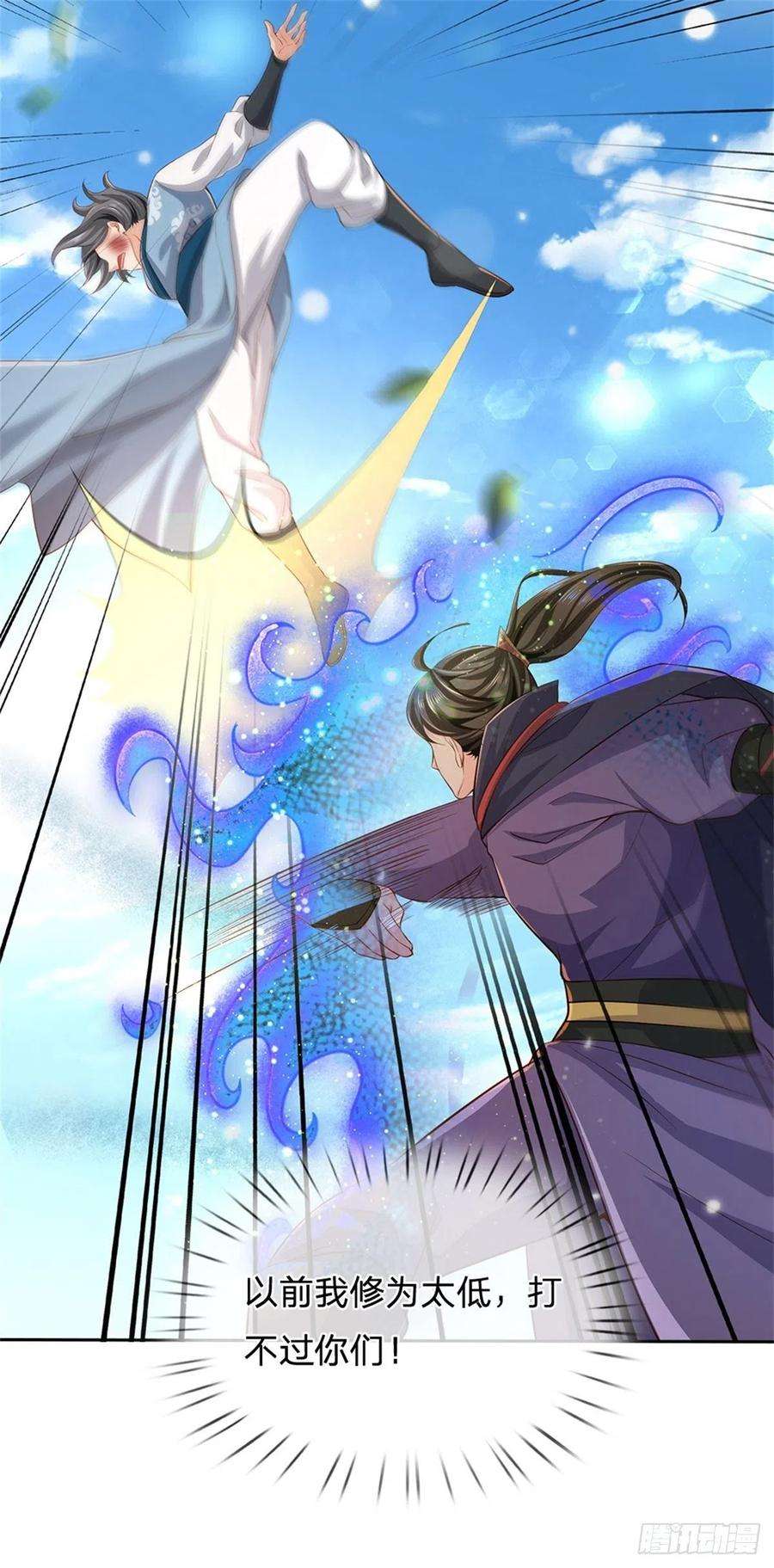 掌门不对劲65话 获得奖励