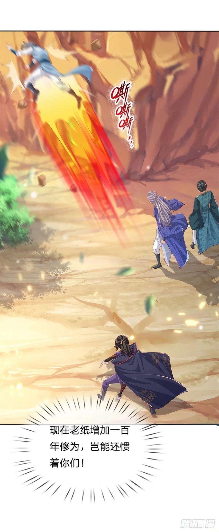 掌门不对劲65话 获得奖励