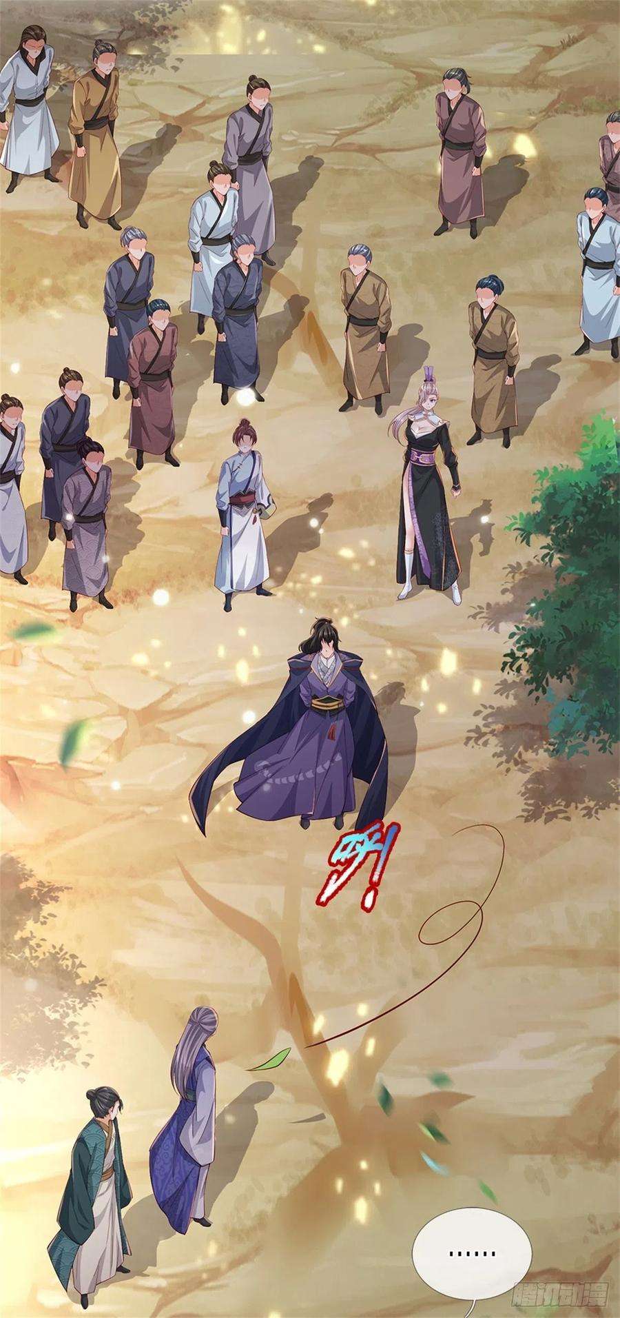 掌门不对劲65话 获得奖励