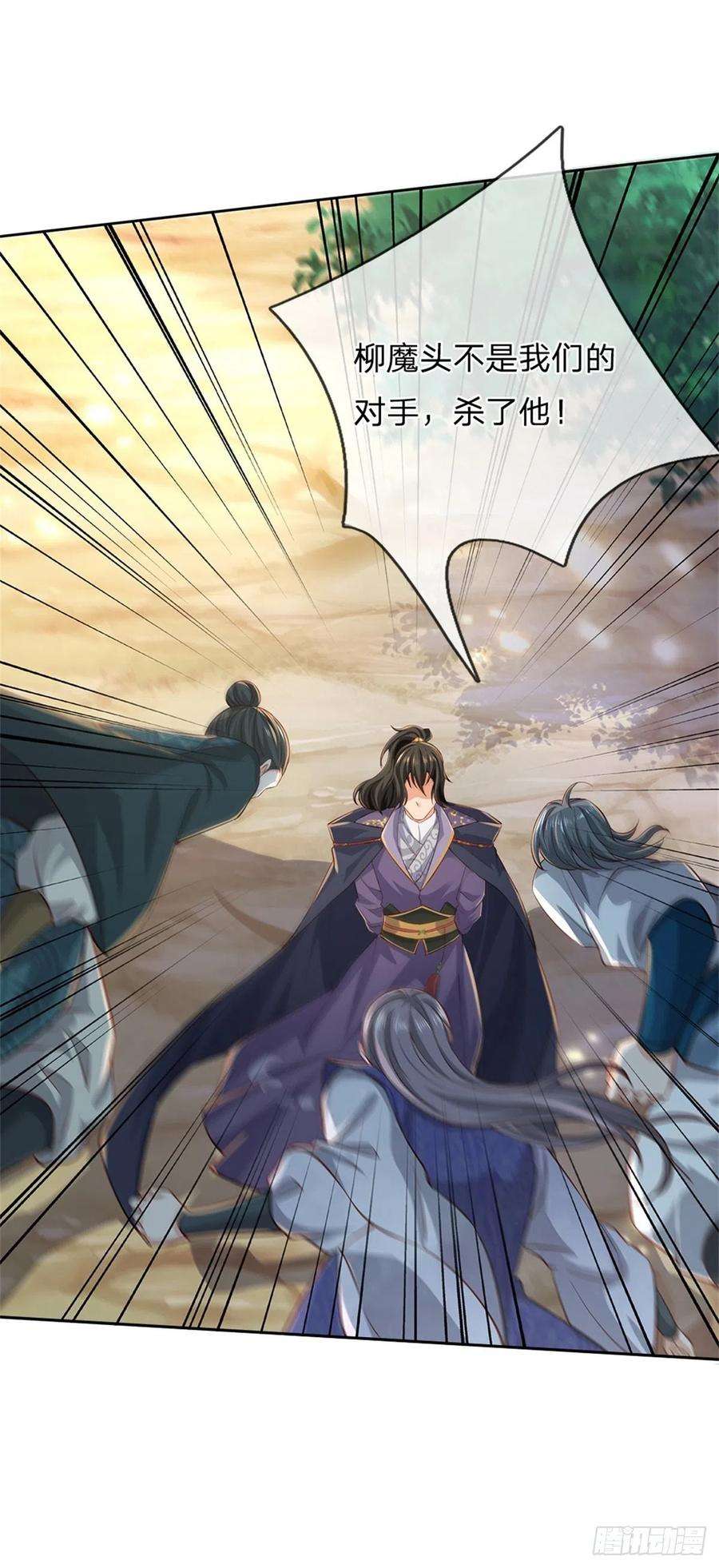 掌门不对劲65话 获得奖励