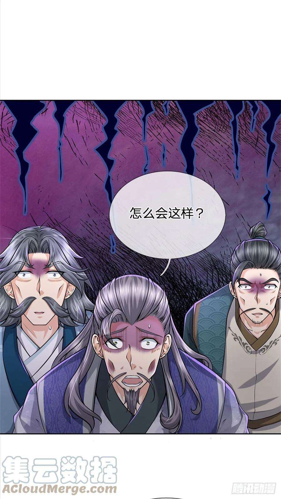掌门不对劲66话 秋后算账