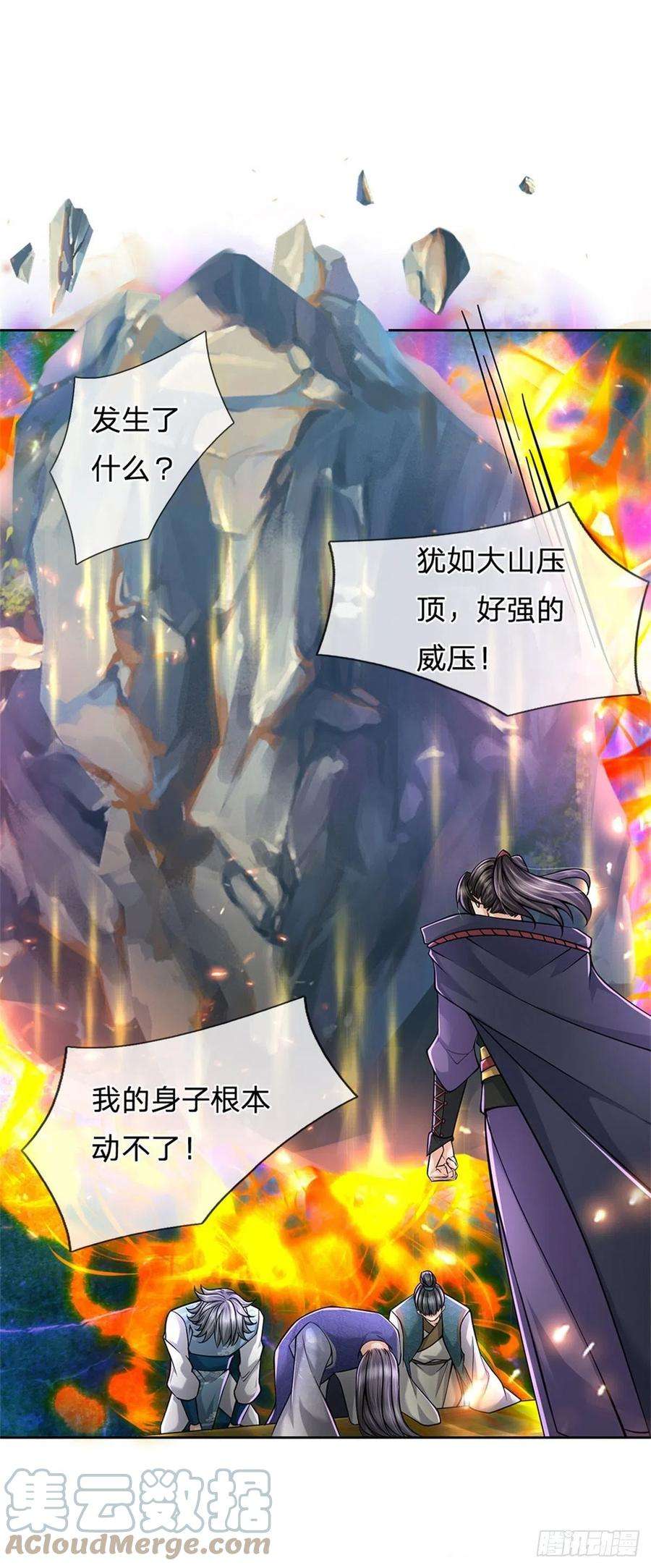 掌门不对劲66话 秋后算账