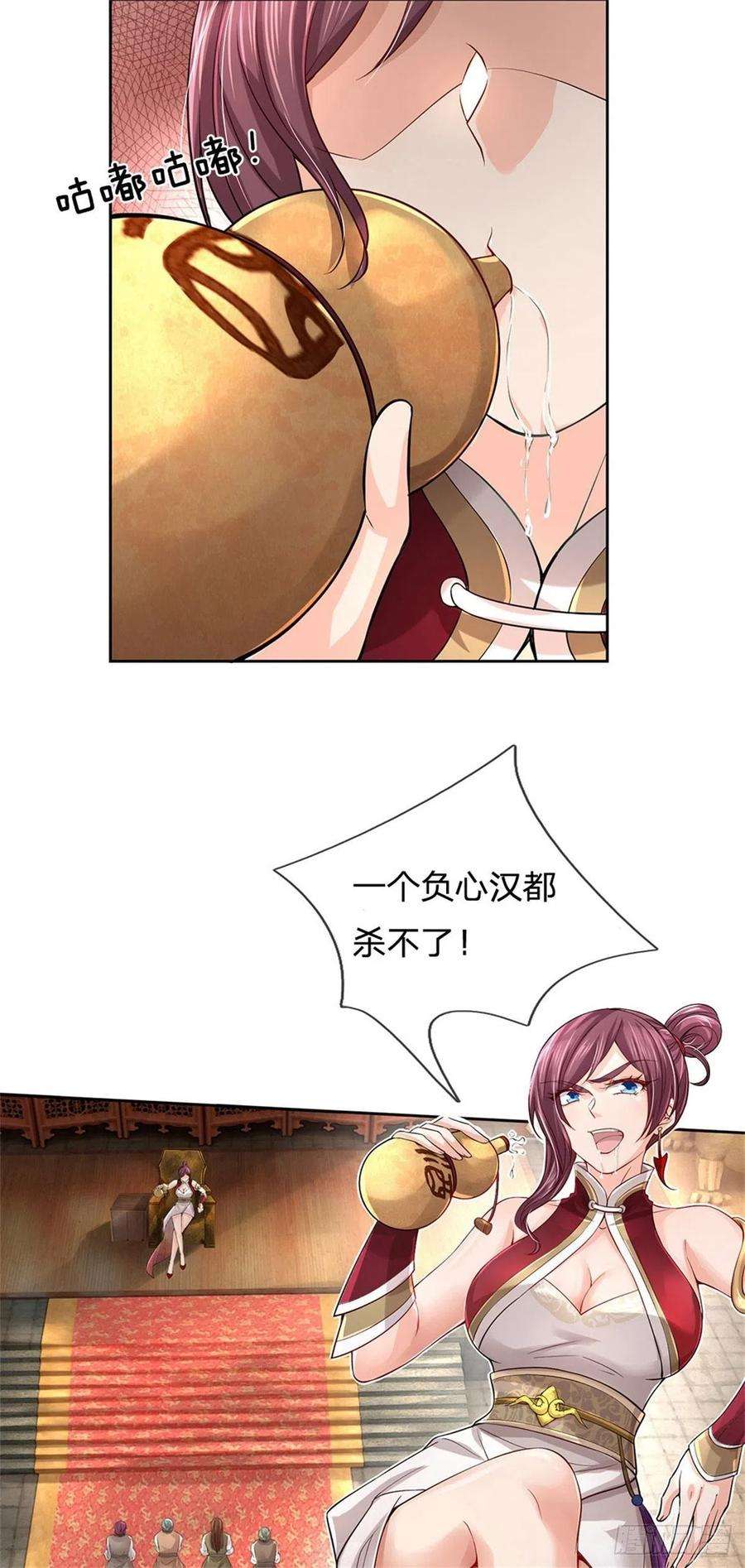 掌门不对劲67话 七师妹