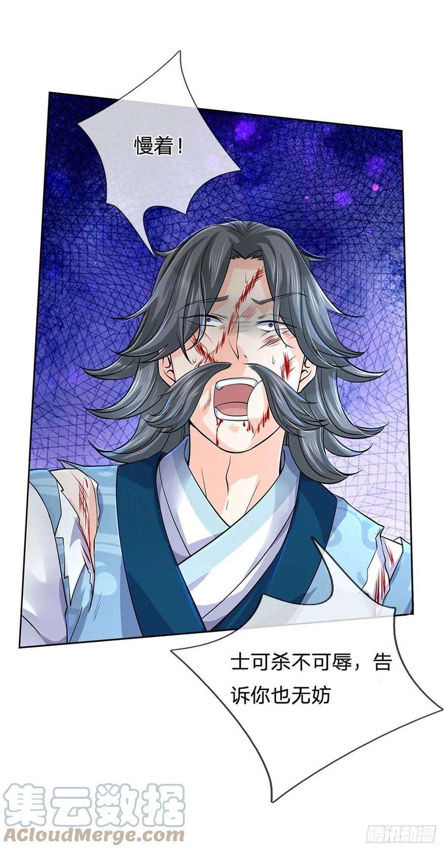 掌门不对劲67话 七师妹