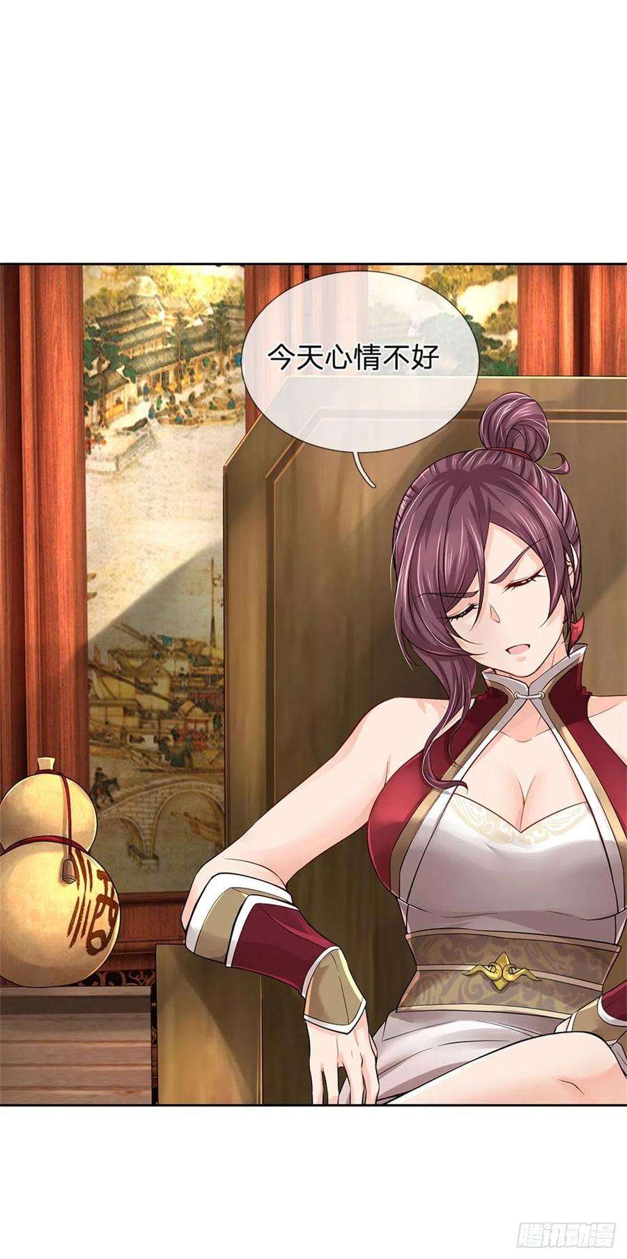 掌门不对劲67话 七师妹