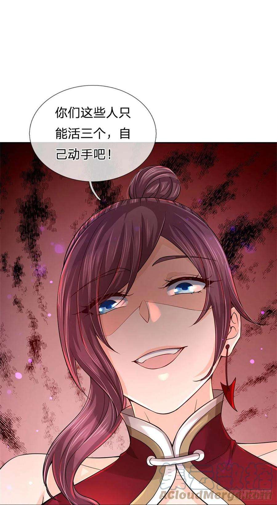 掌门不对劲67话 七师妹