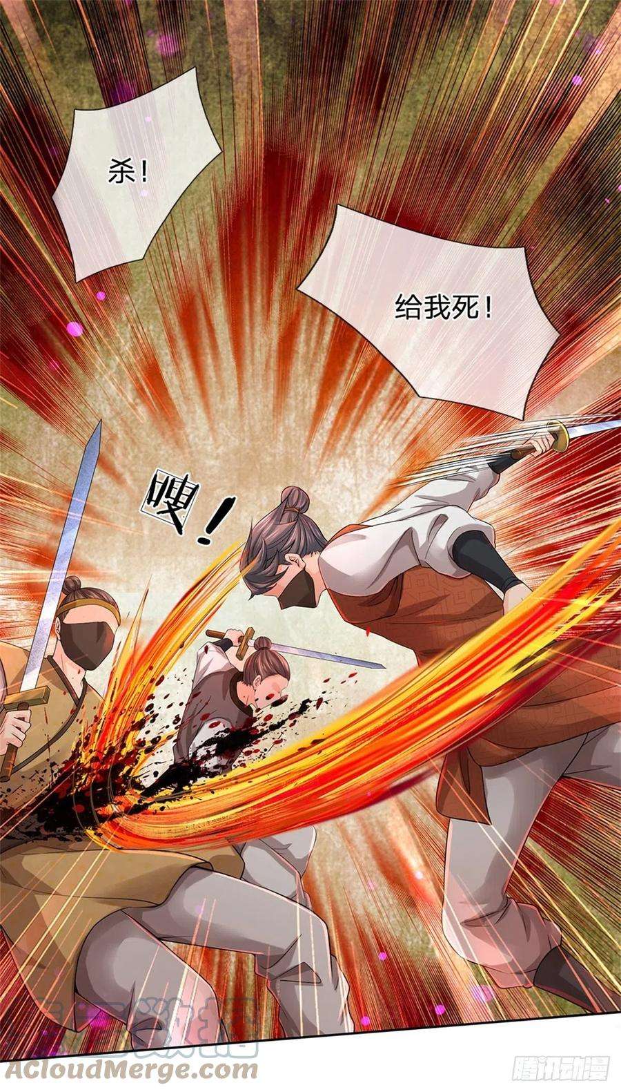 掌门不对劲67话 七师妹