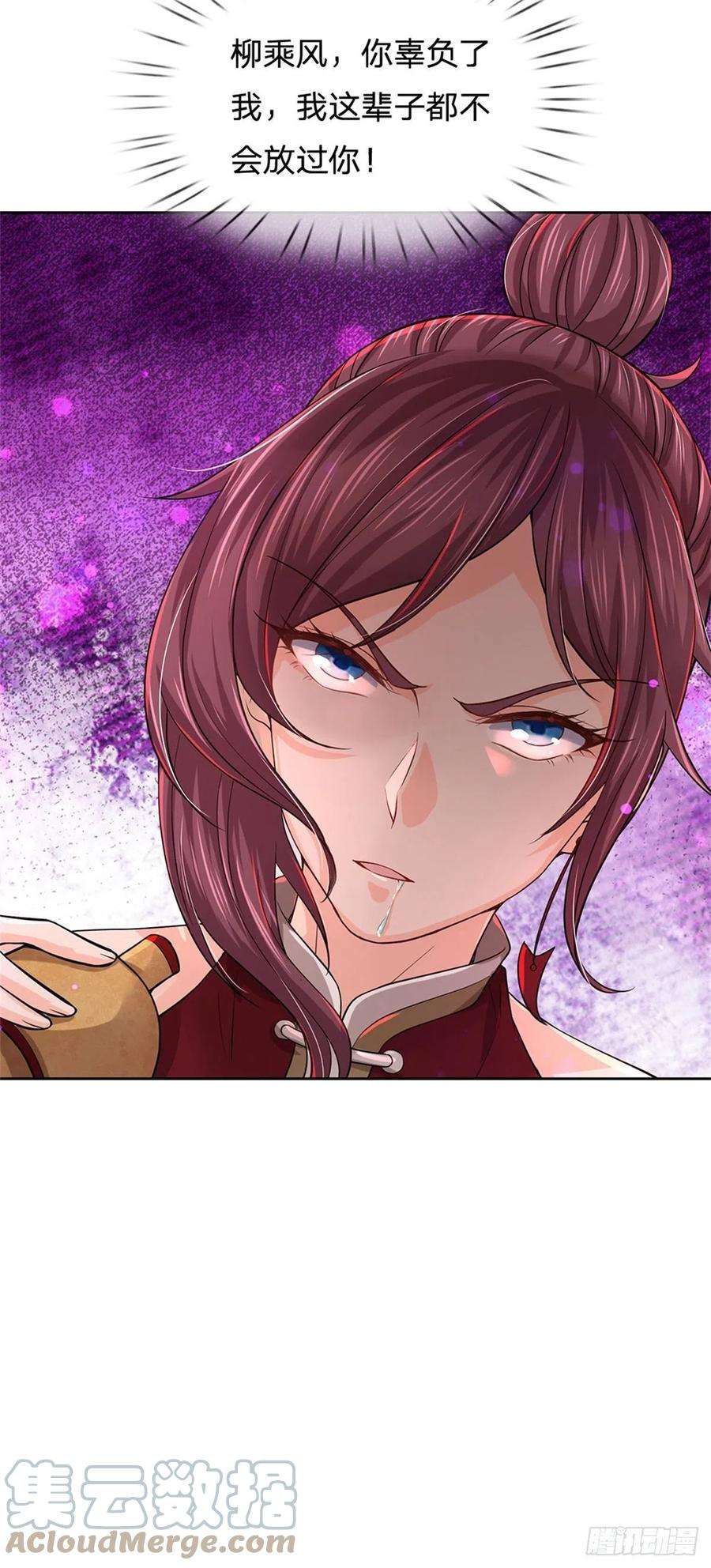 掌门不对劲67话 七师妹