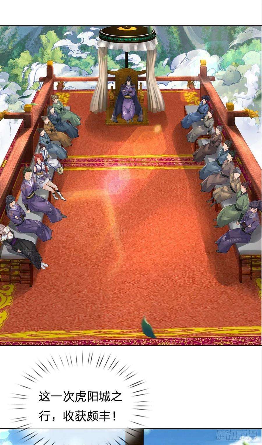 掌门不对劲67话 七师妹