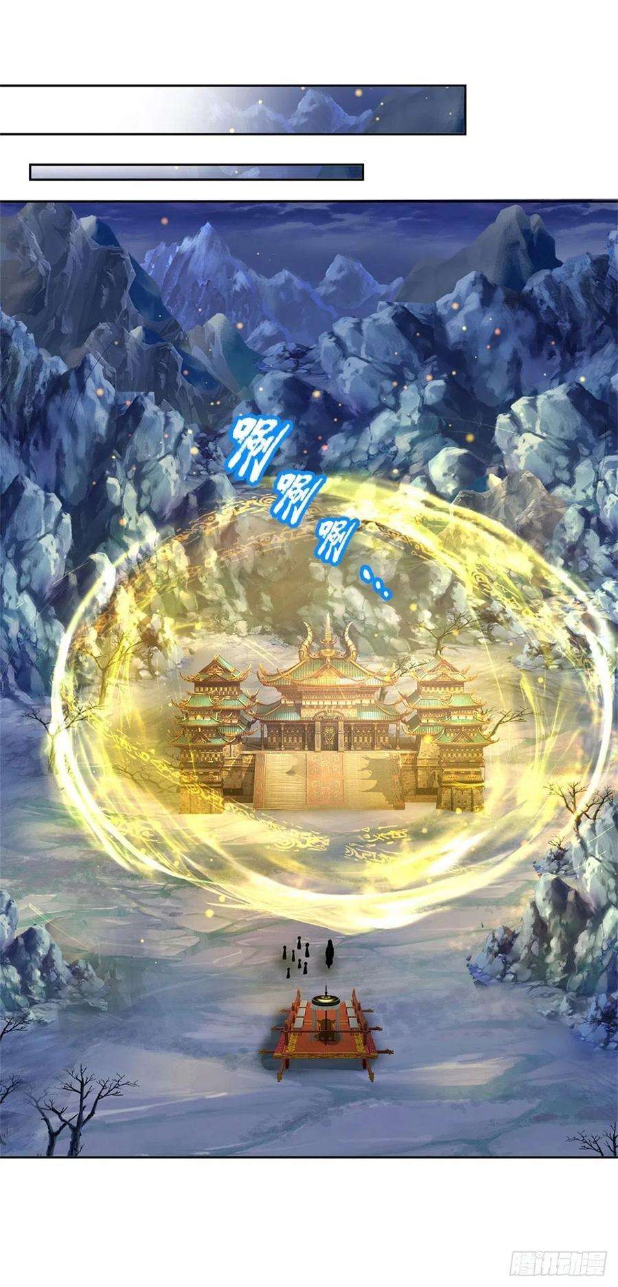 掌门不对劲67话 七师妹