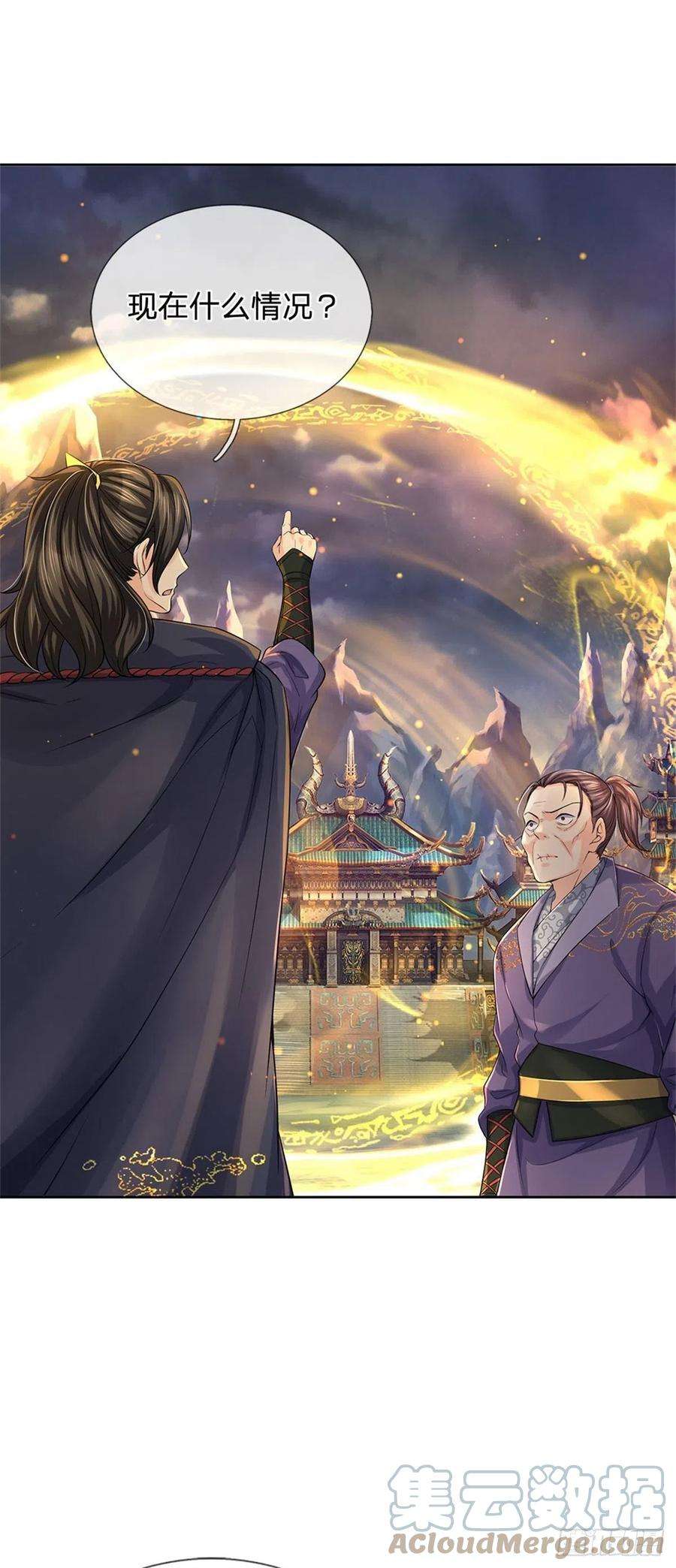 掌门不对劲67话 七师妹