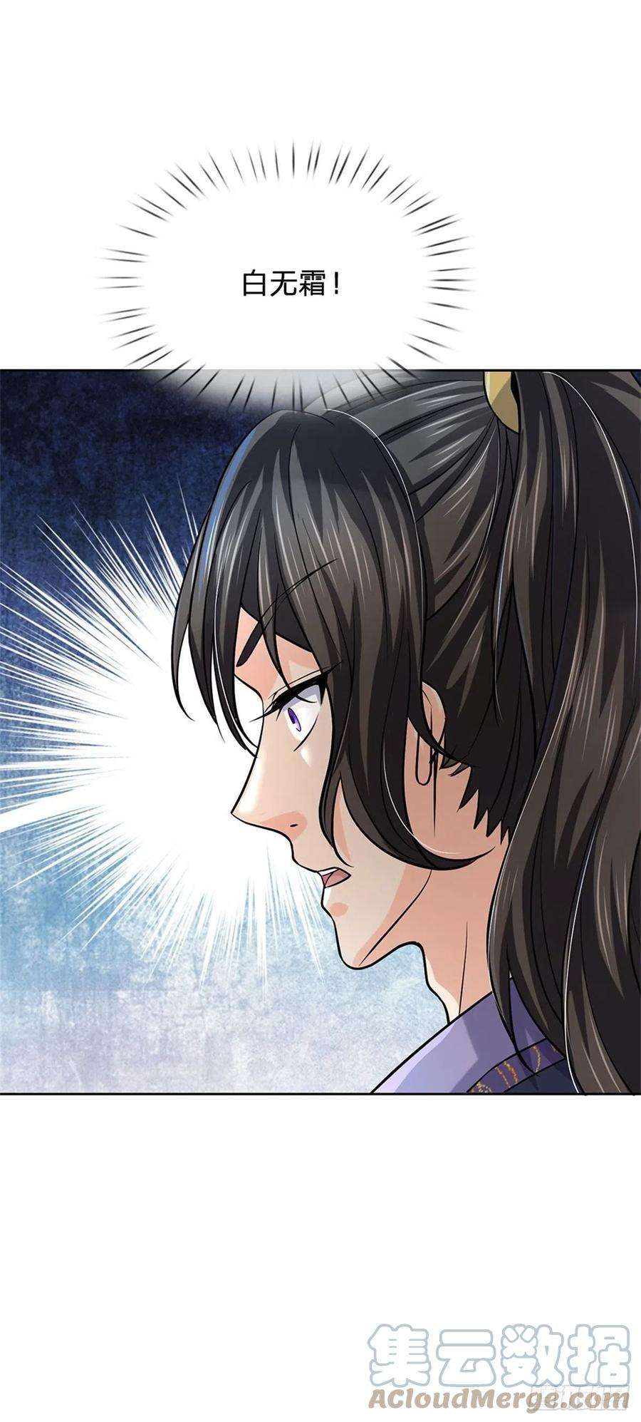 掌门不对劲67话 七师妹