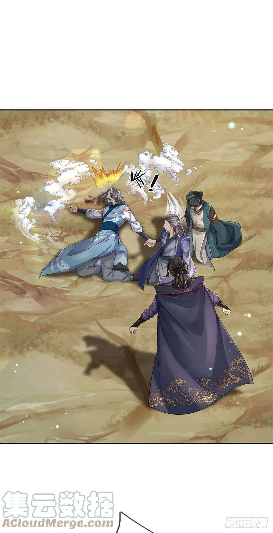 掌门不对劲67话 七师妹