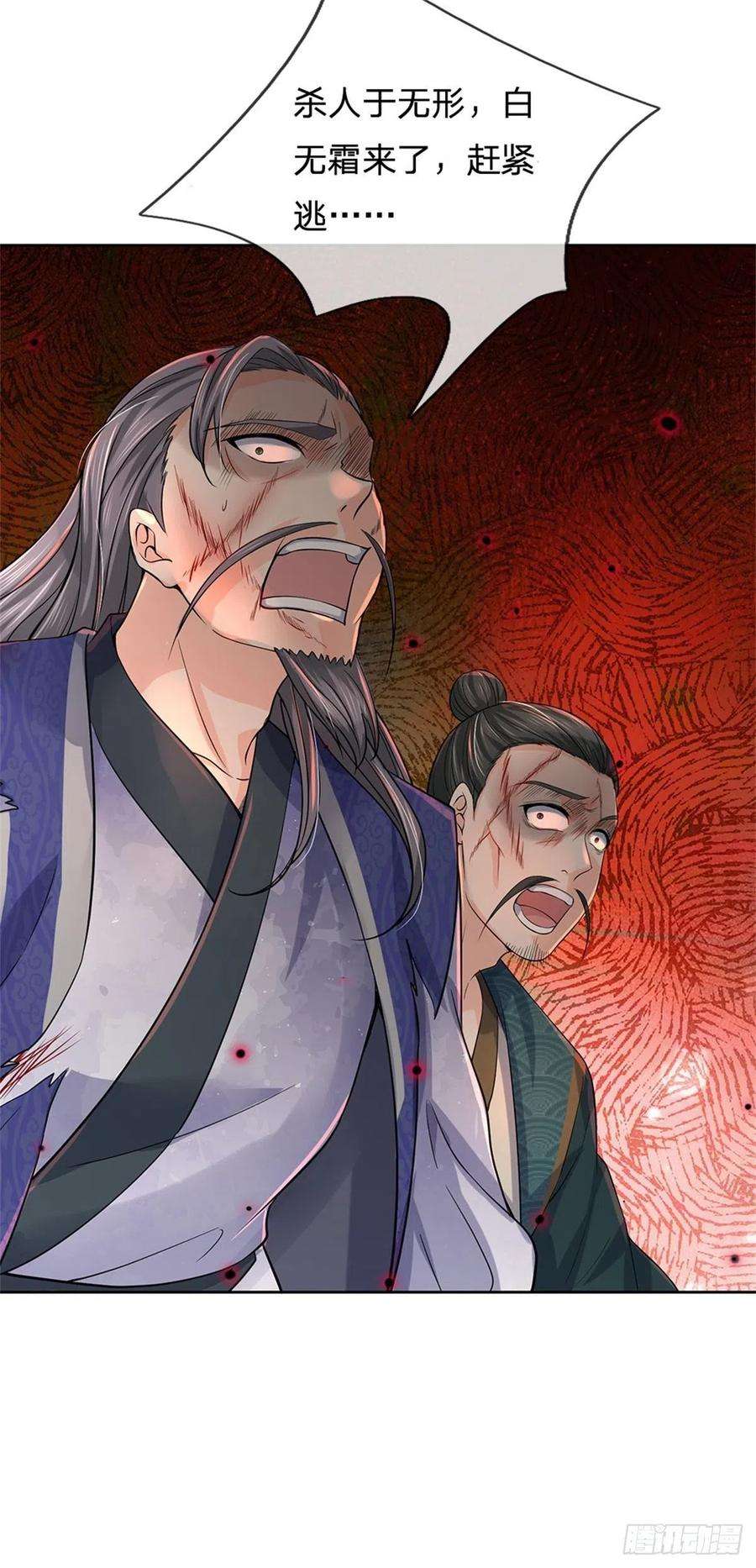 掌门不对劲67话 七师妹