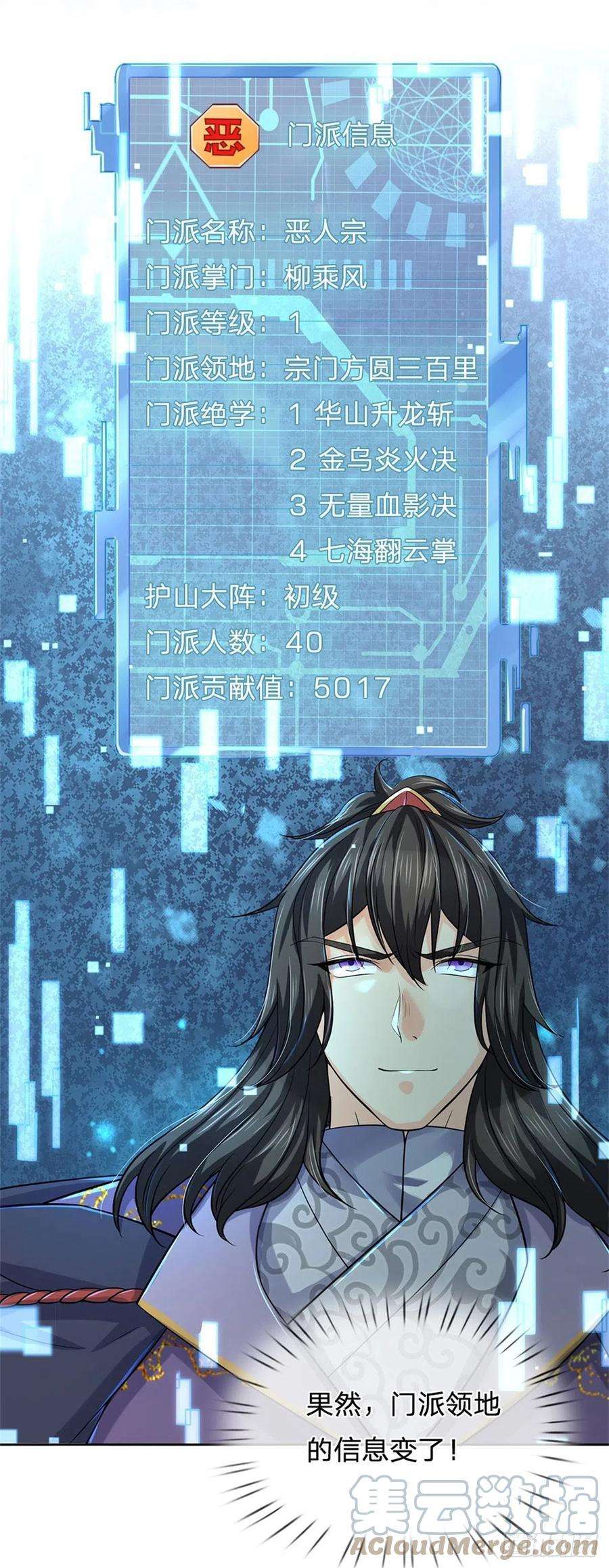 掌门不对劲68话 都饿死了！