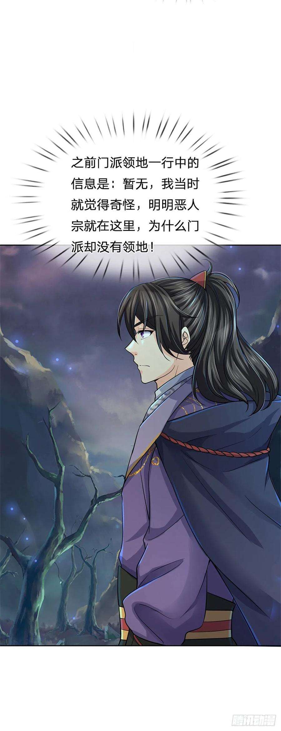 掌门不对劲68话 都饿死了！