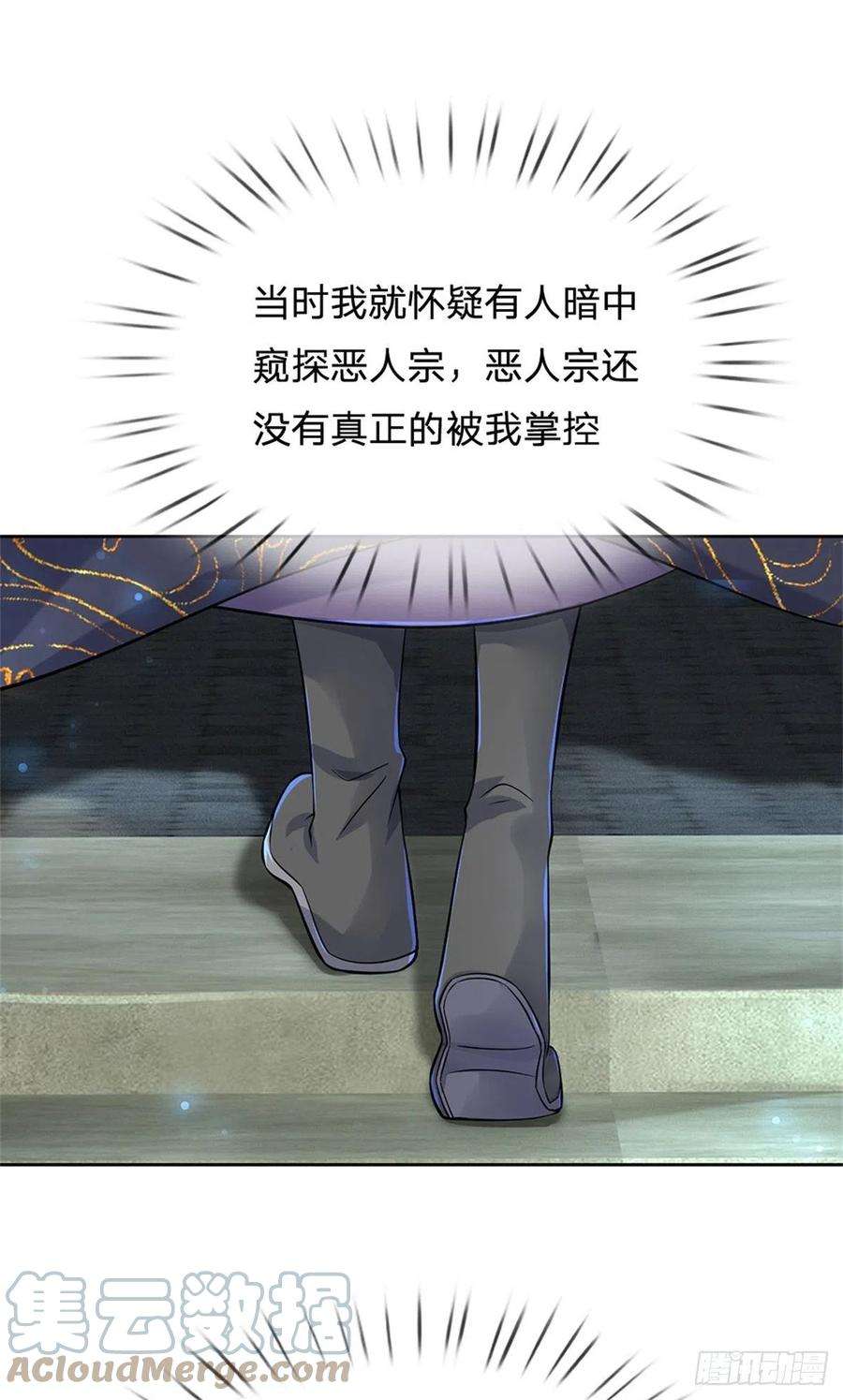 掌门不对劲68话 都饿死了！