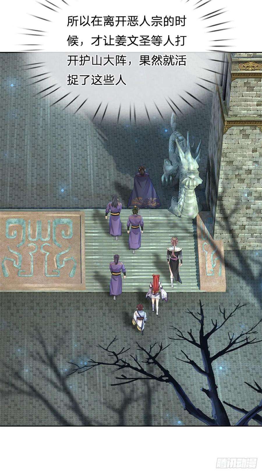 掌门不对劲68话 都饿死了！