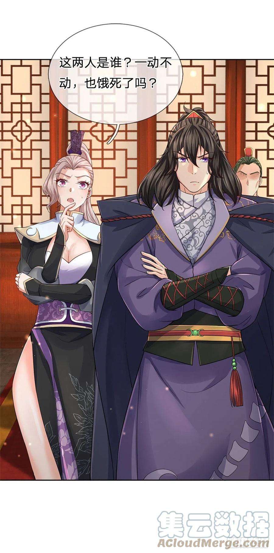 掌门不对劲68话 都饿死了！