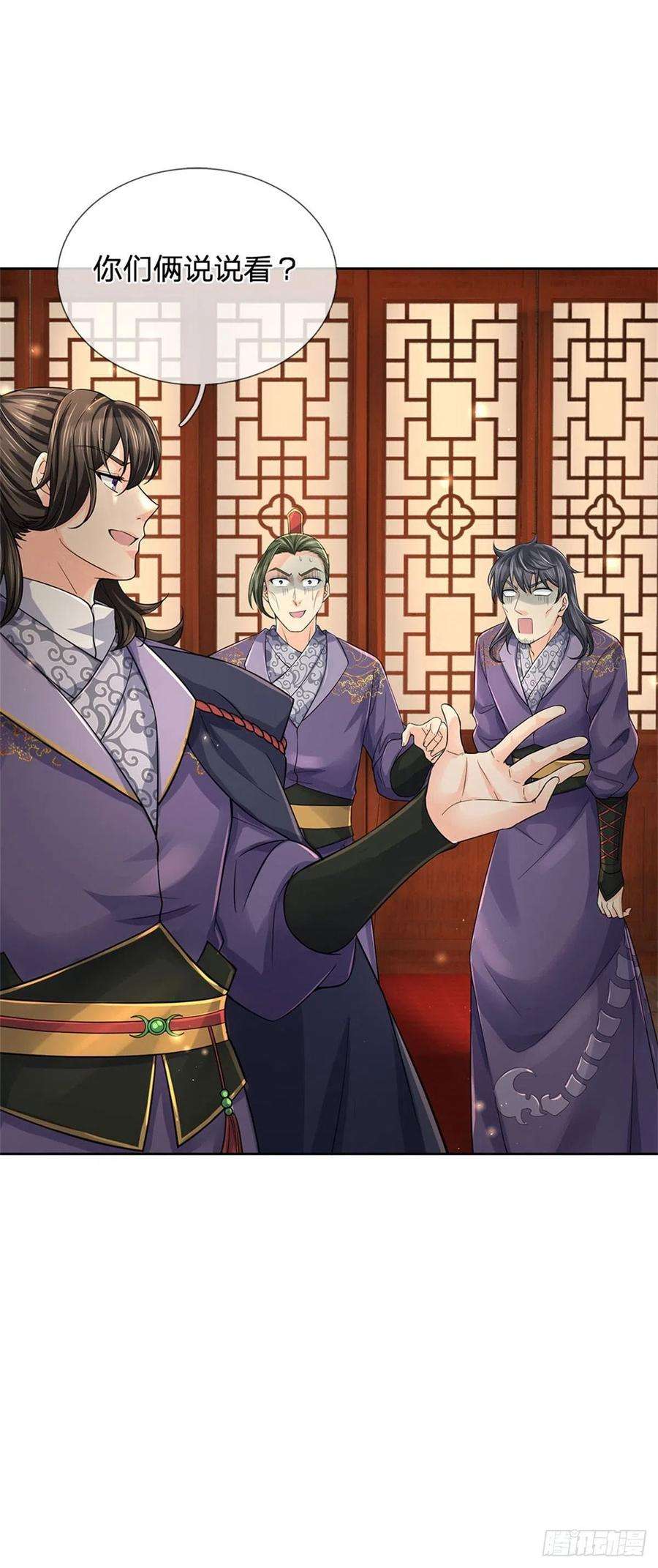 掌门不对劲68话 都饿死了！