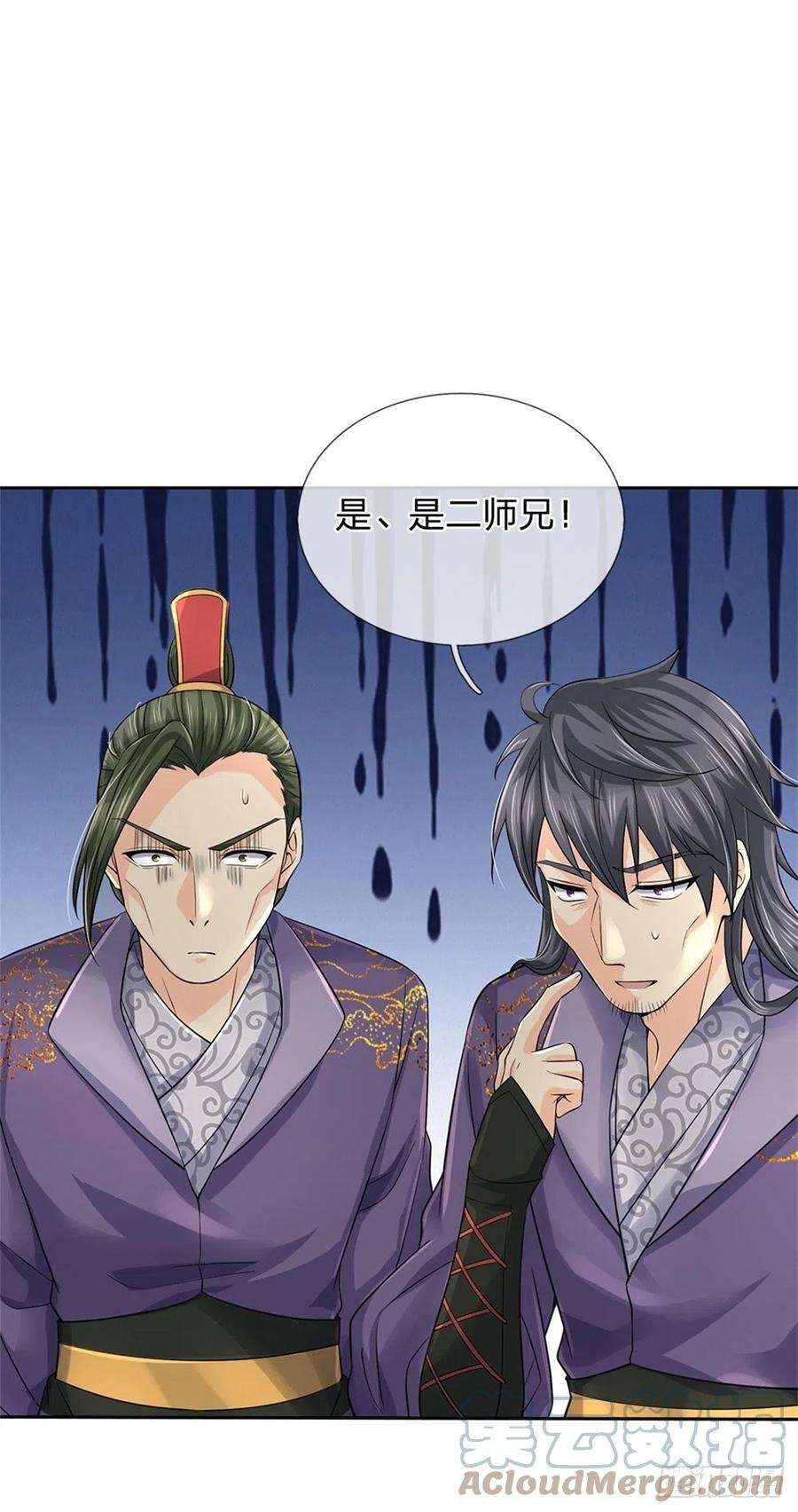 掌门不对劲68话 都饿死了！