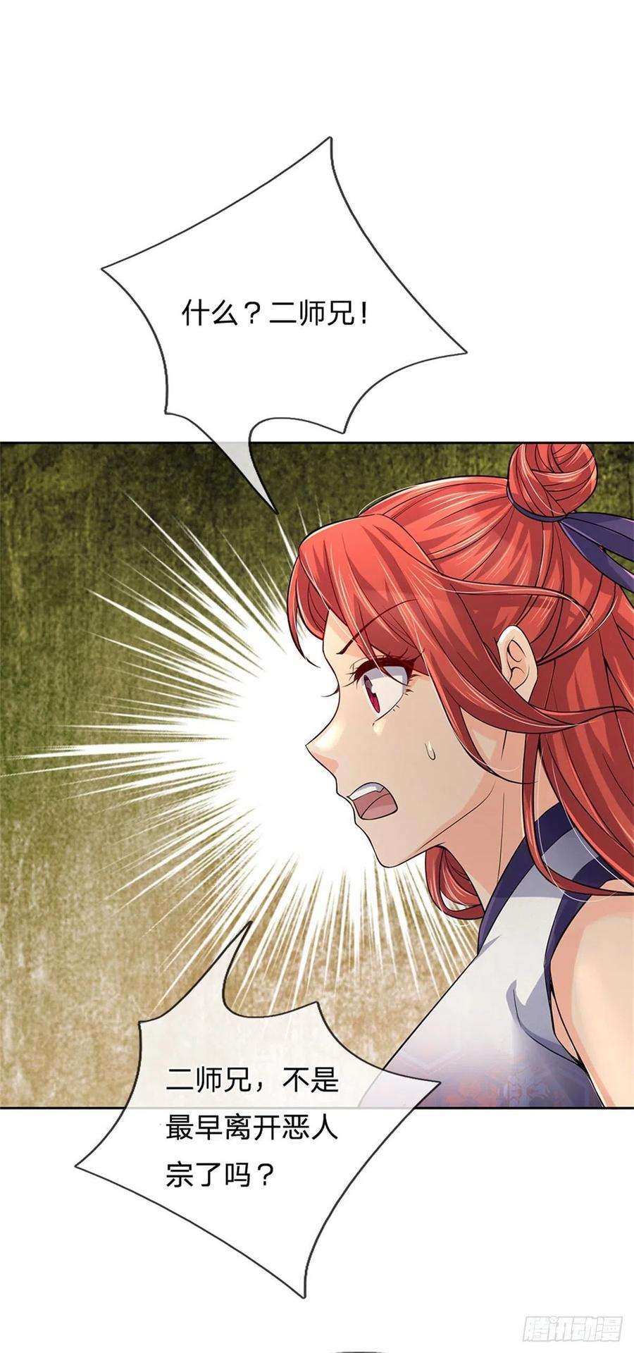 掌门不对劲68话 都饿死了！