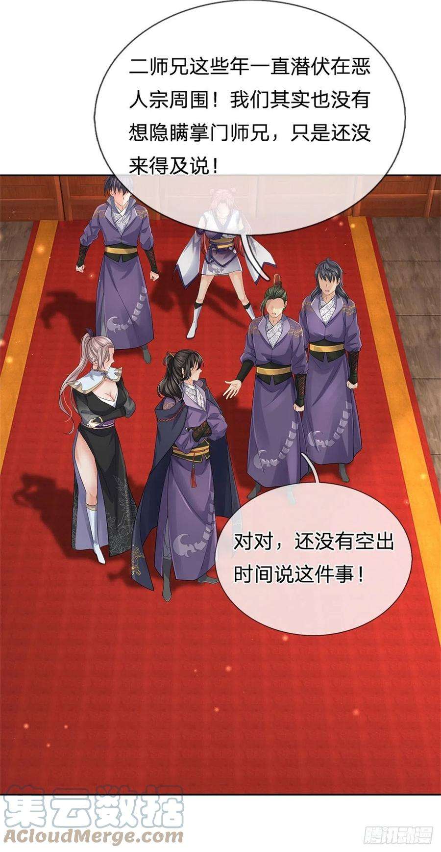 掌门不对劲68话 都饿死了！