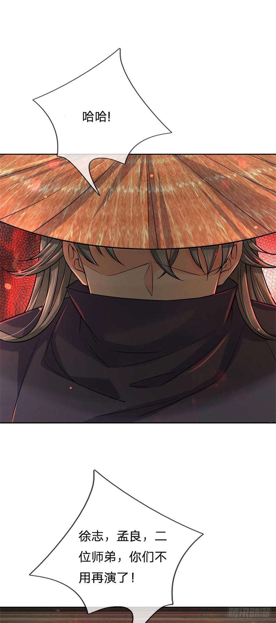 掌门不对劲68话 都饿死了！