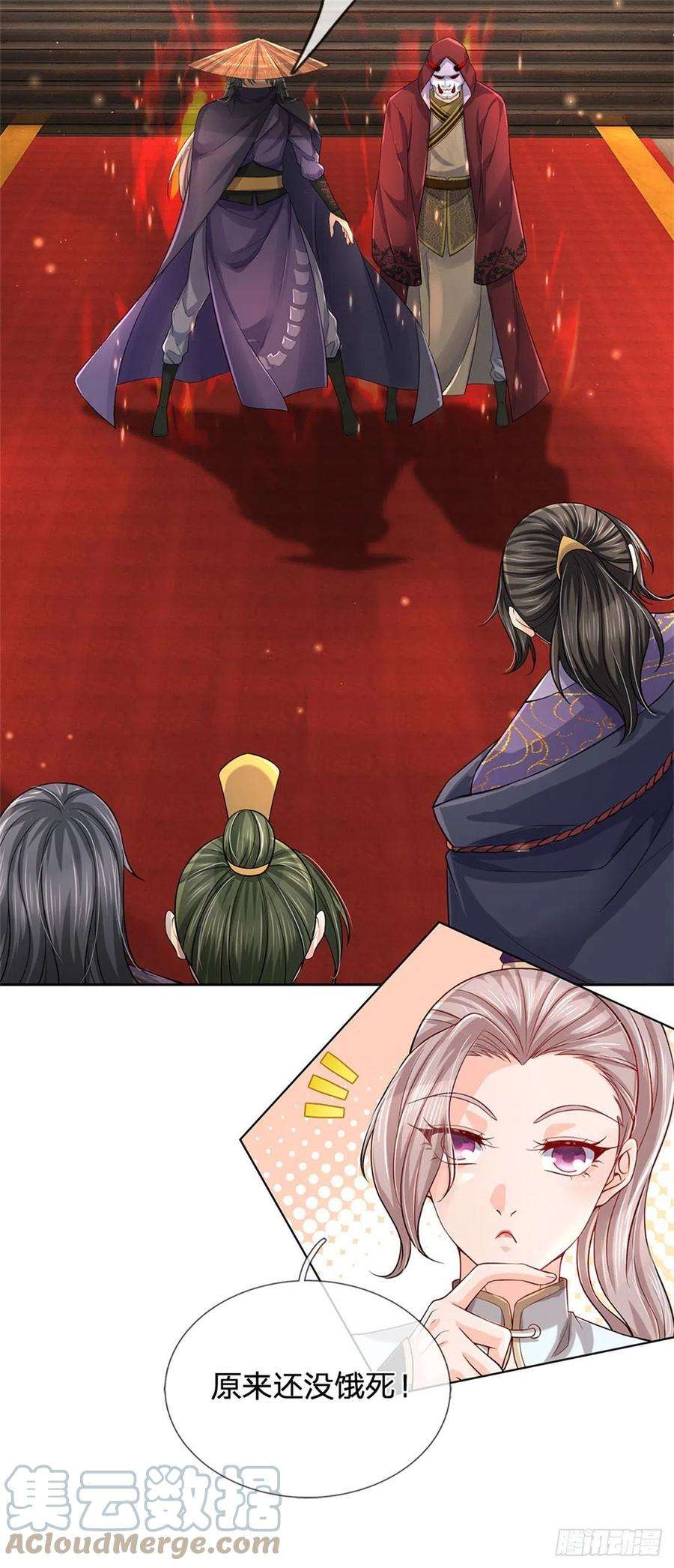 掌门不对劲68话 都饿死了！