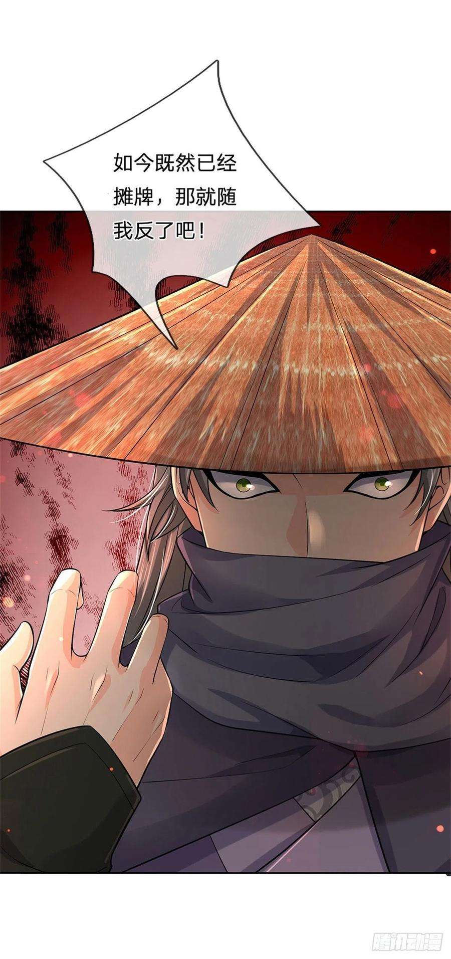 掌门不对劲68话 都饿死了！