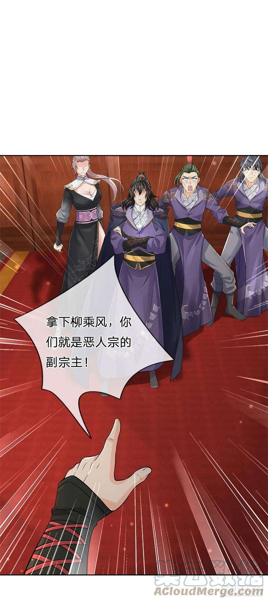 掌门不对劲68话 都饿死了！