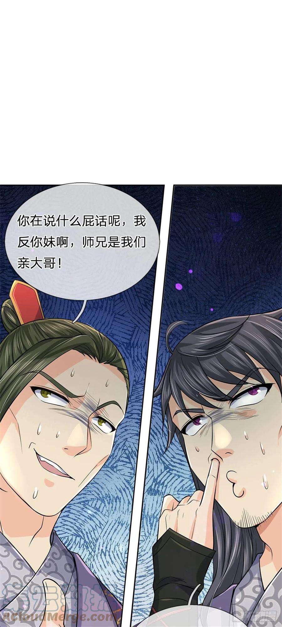 掌门不对劲68话 都饿死了！