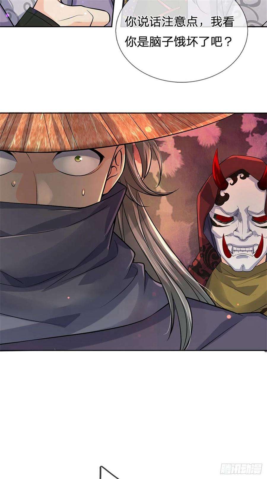 掌门不对劲68话 都饿死了！