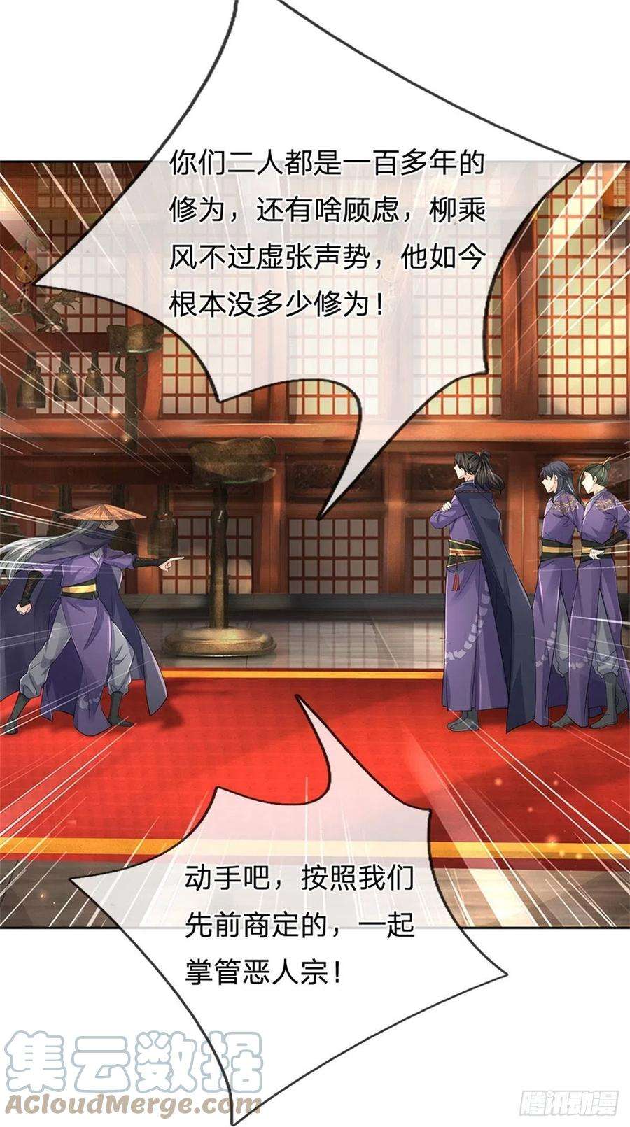 掌门不对劲68话 都饿死了！