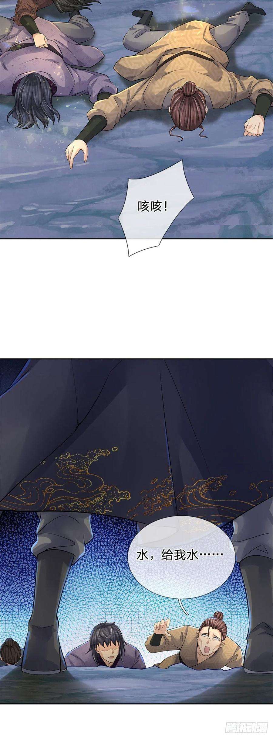 掌门不对劲68话 都饿死了！