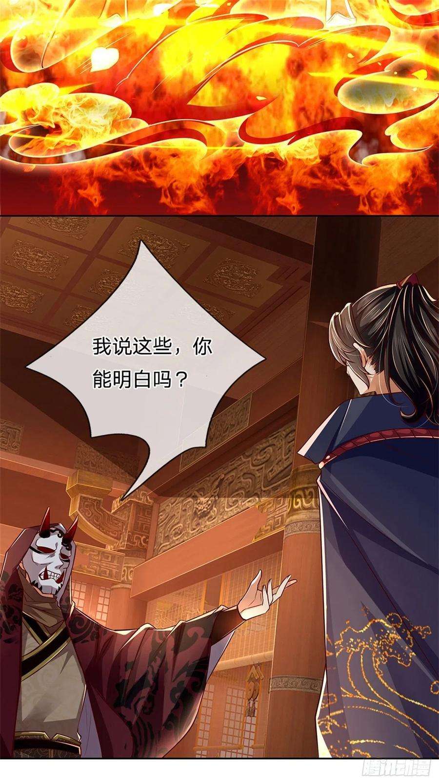 掌门不对劲69话 真正的大恶人