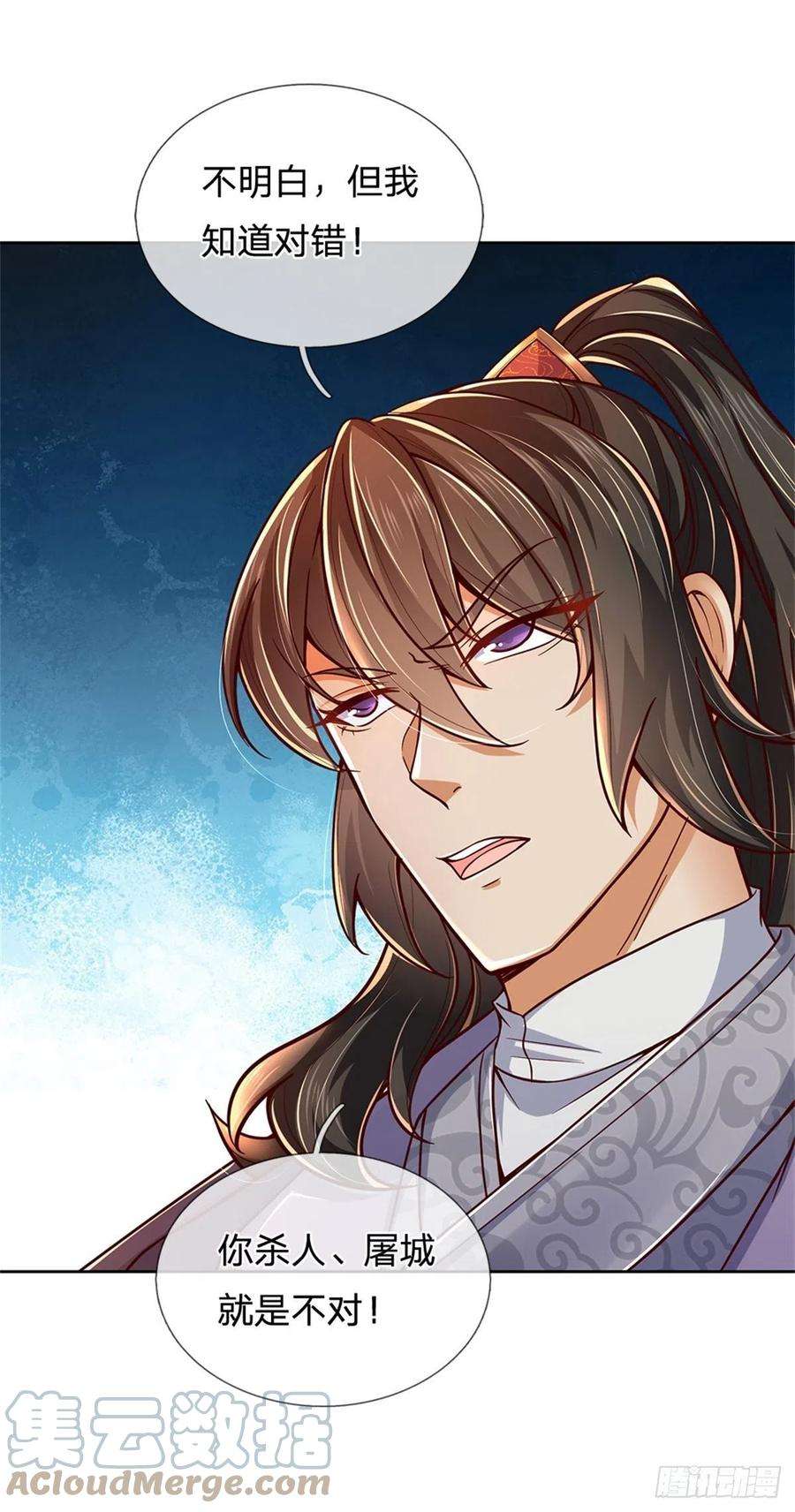 掌门不对劲69话 真正的大恶人