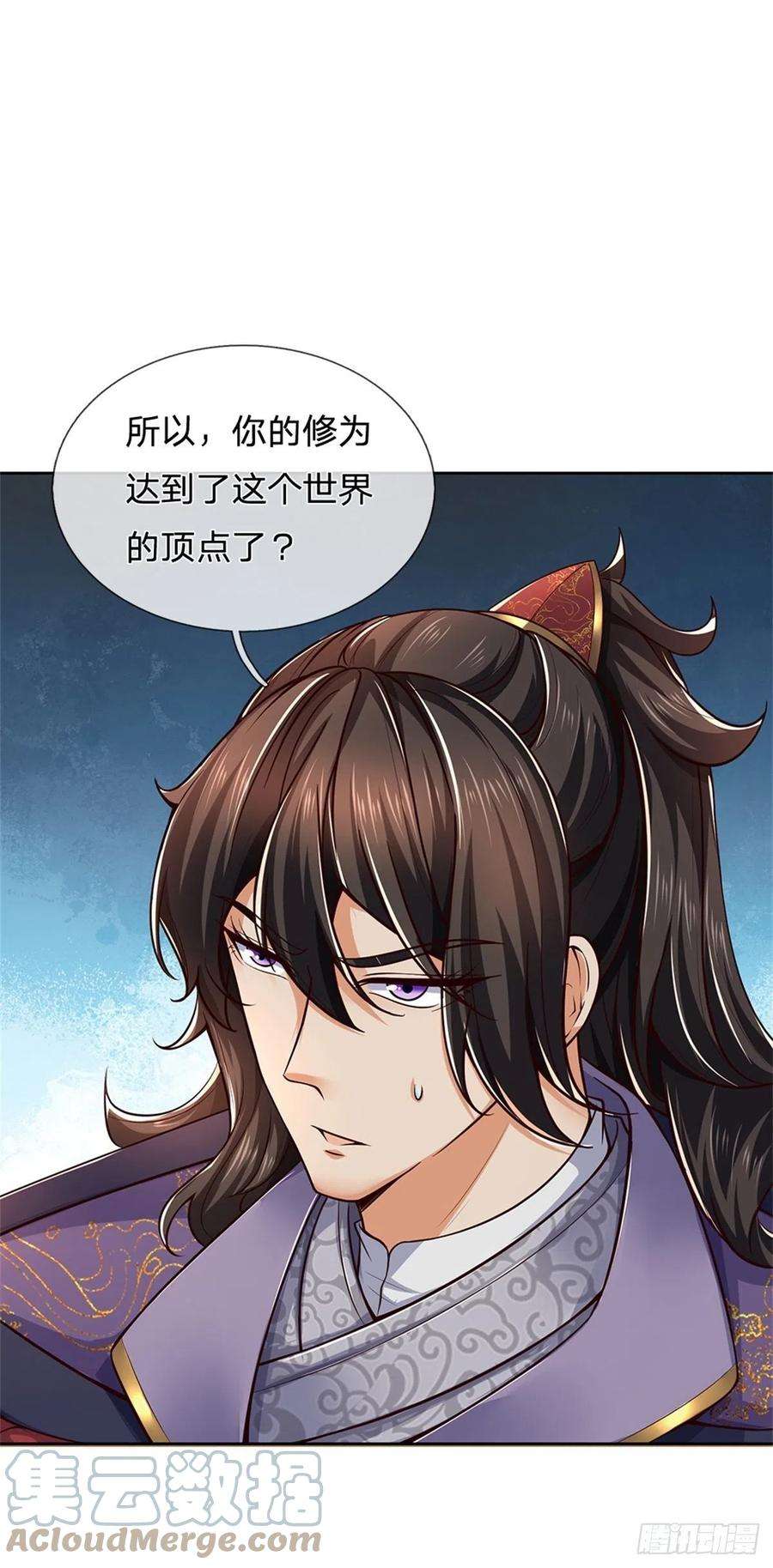 掌门不对劲69话 真正的大恶人