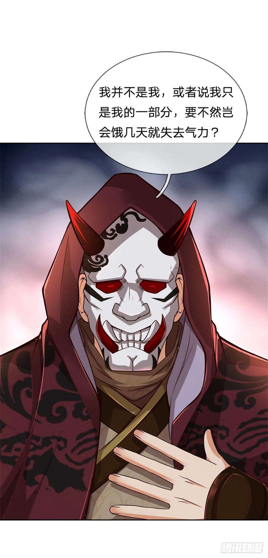 掌门不对劲69话 真正的大恶人