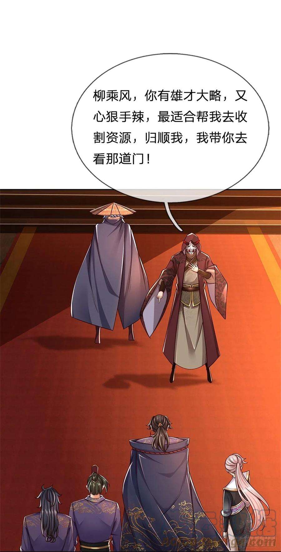 掌门不对劲69话 真正的大恶人