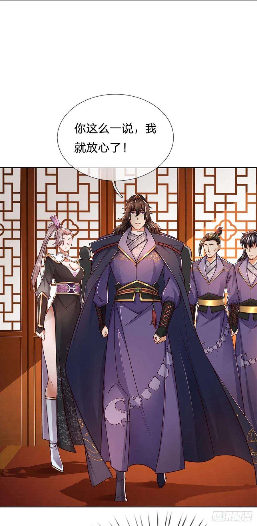 掌门不对劲69话 真正的大恶人