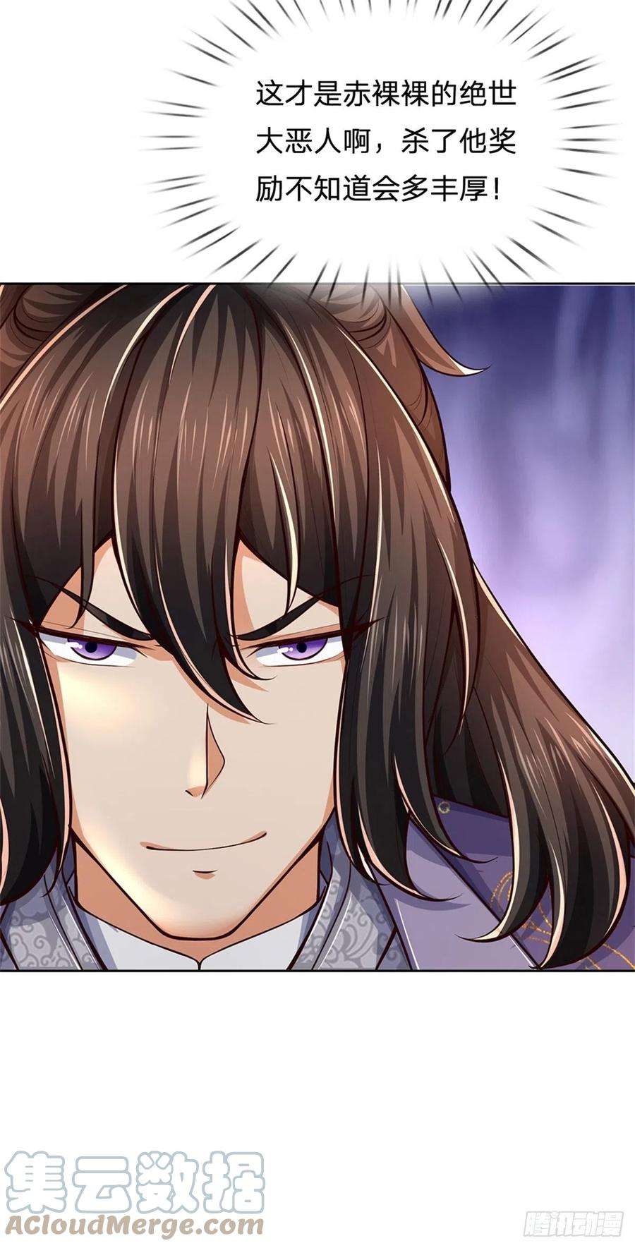 掌门不对劲69话 真正的大恶人