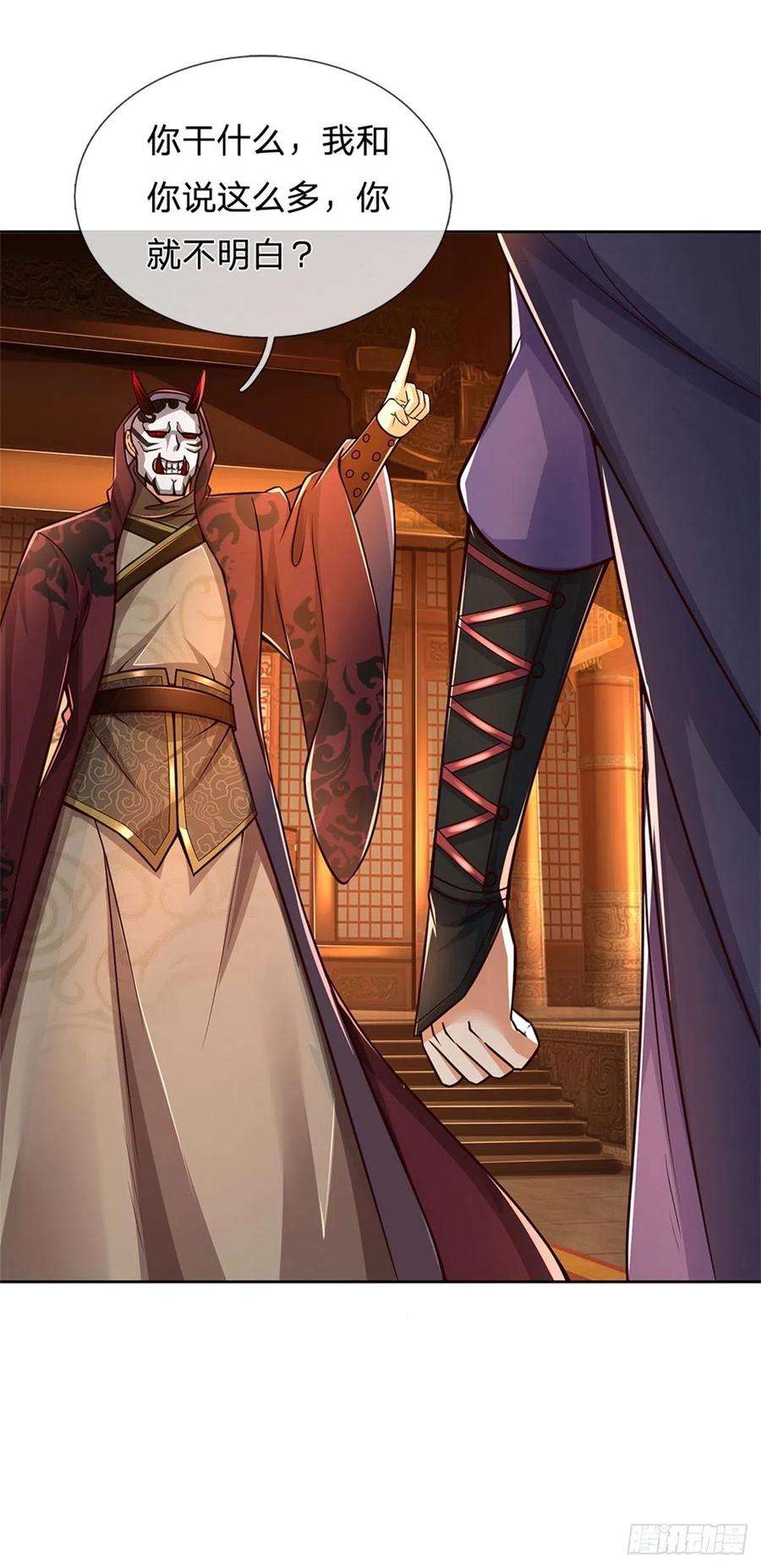 掌门不对劲69话 真正的大恶人