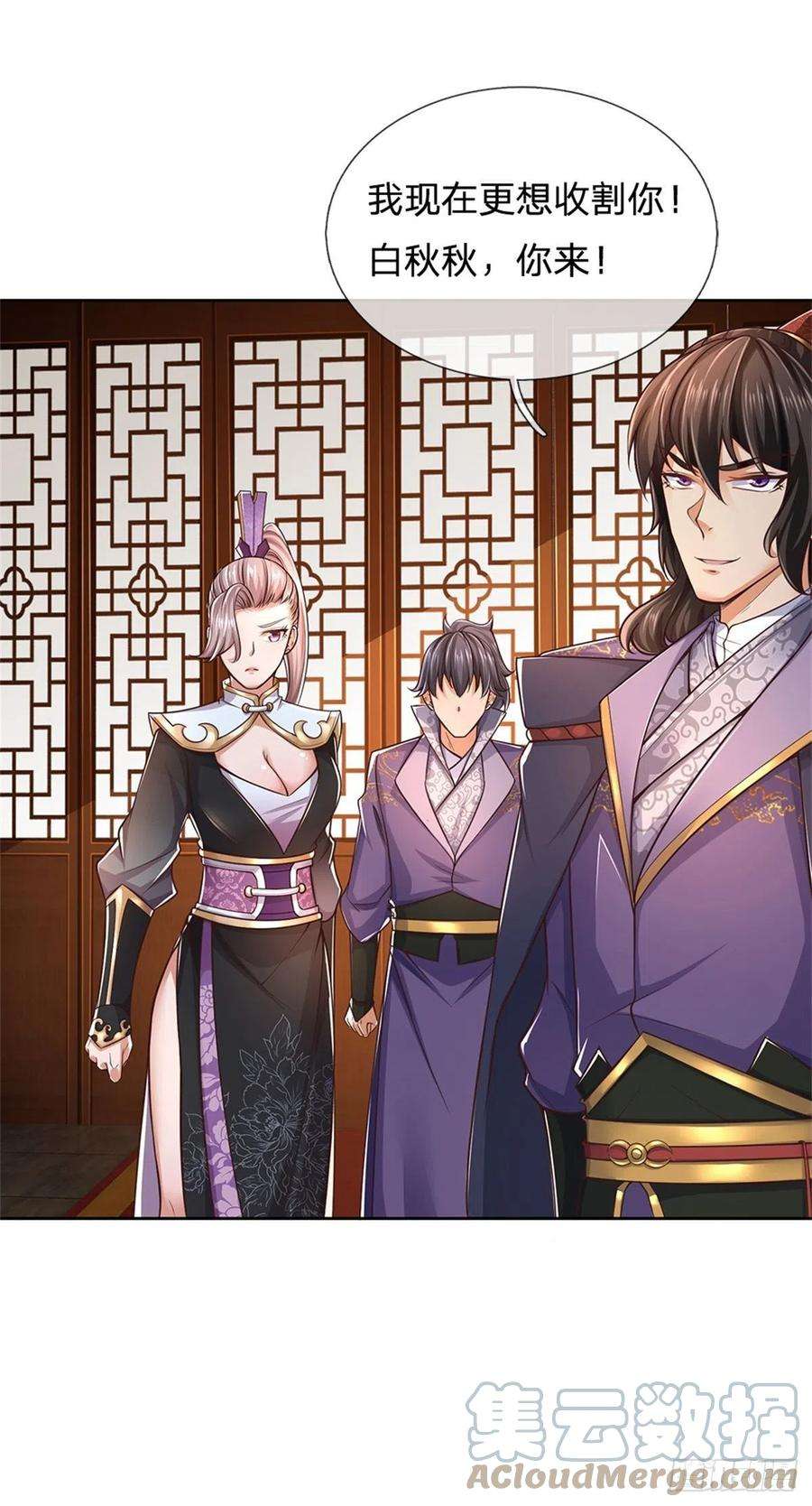 掌门不对劲69话 真正的大恶人