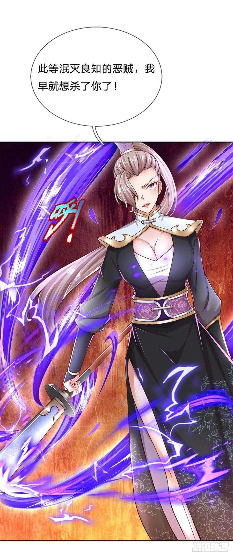 掌门不对劲69话 真正的大恶人