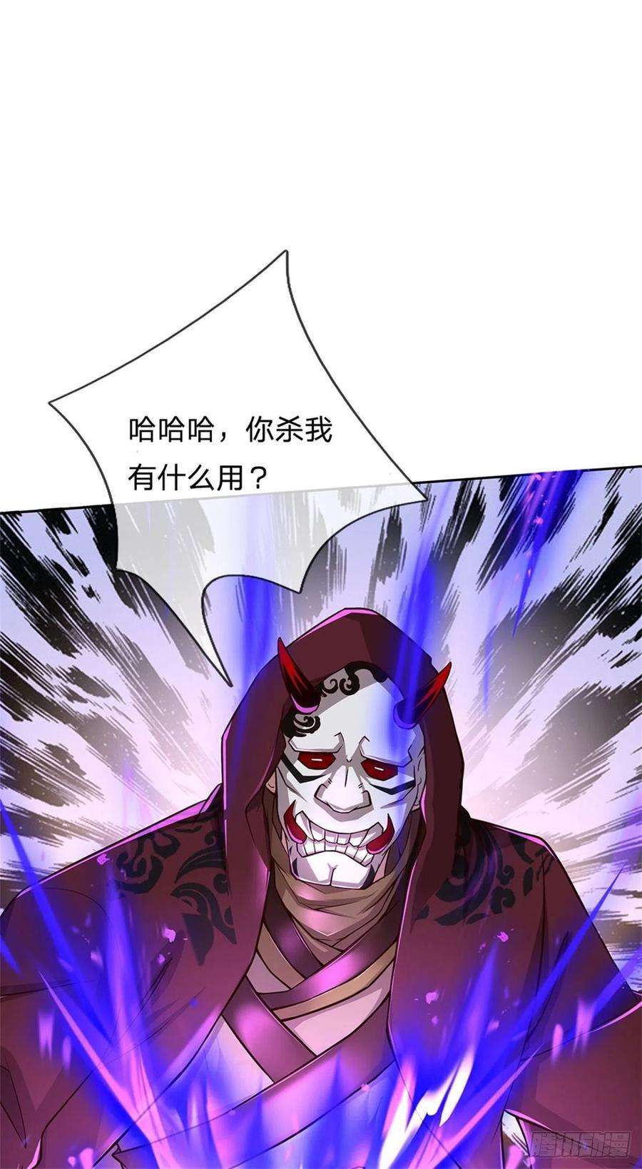 掌门不对劲69话 真正的大恶人