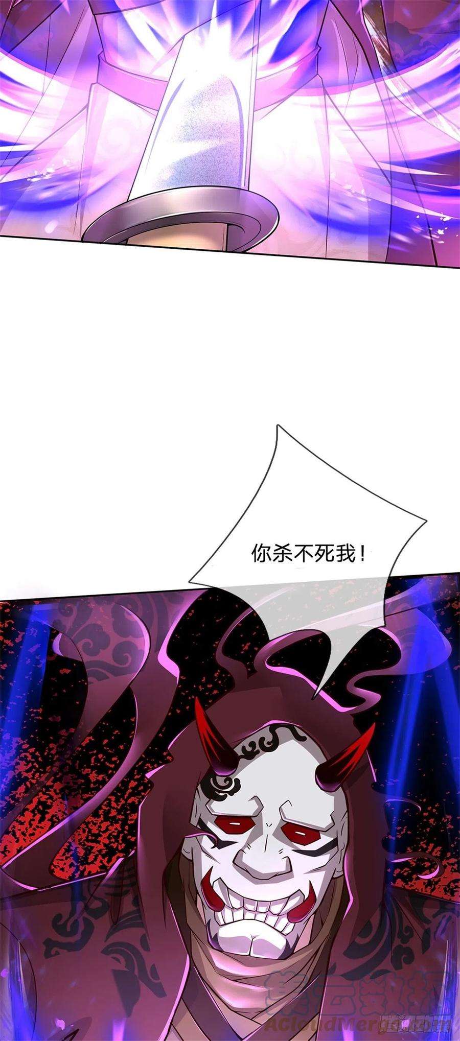 掌门不对劲69话 真正的大恶人