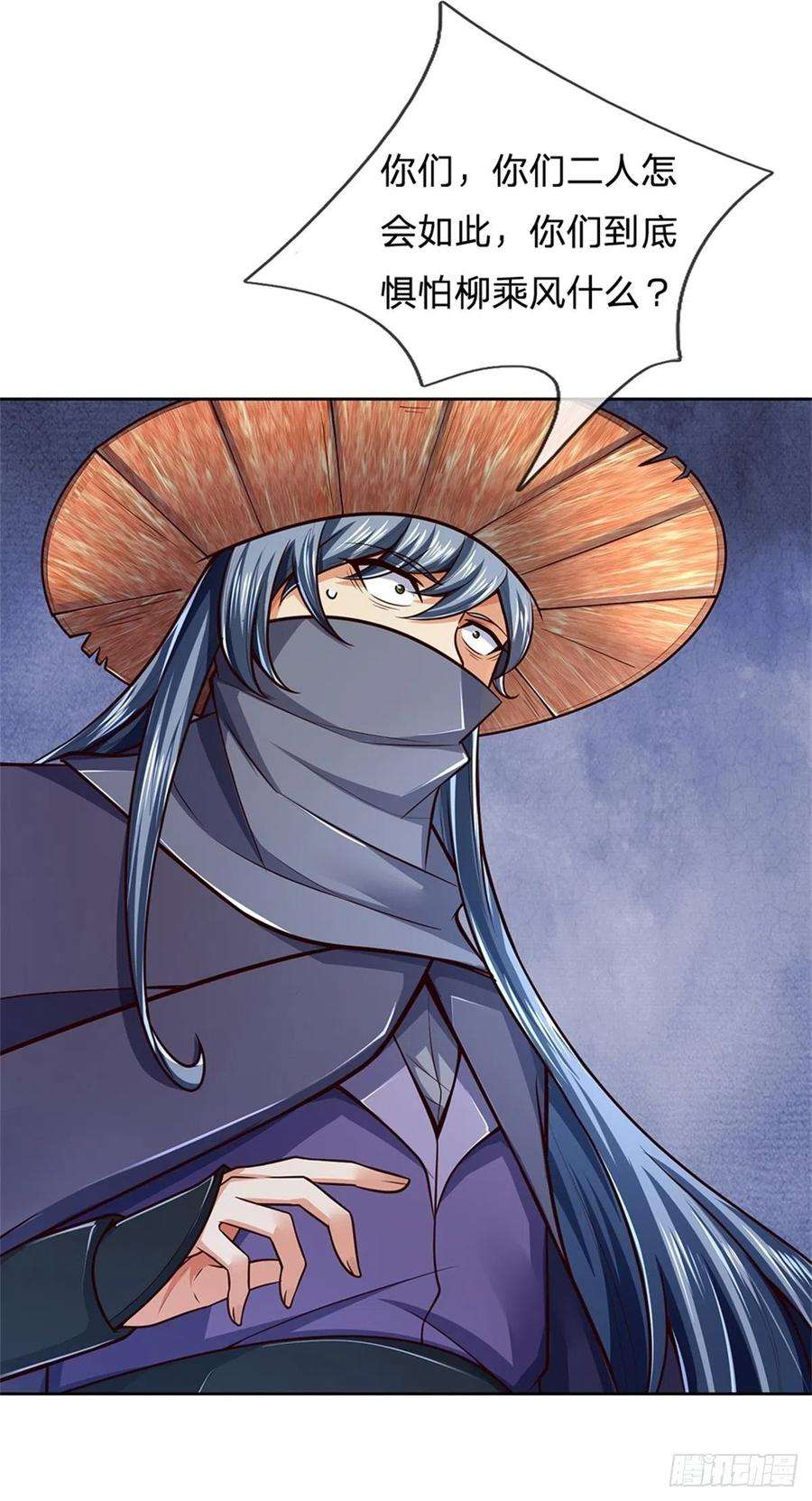 掌门不对劲69话 真正的大恶人