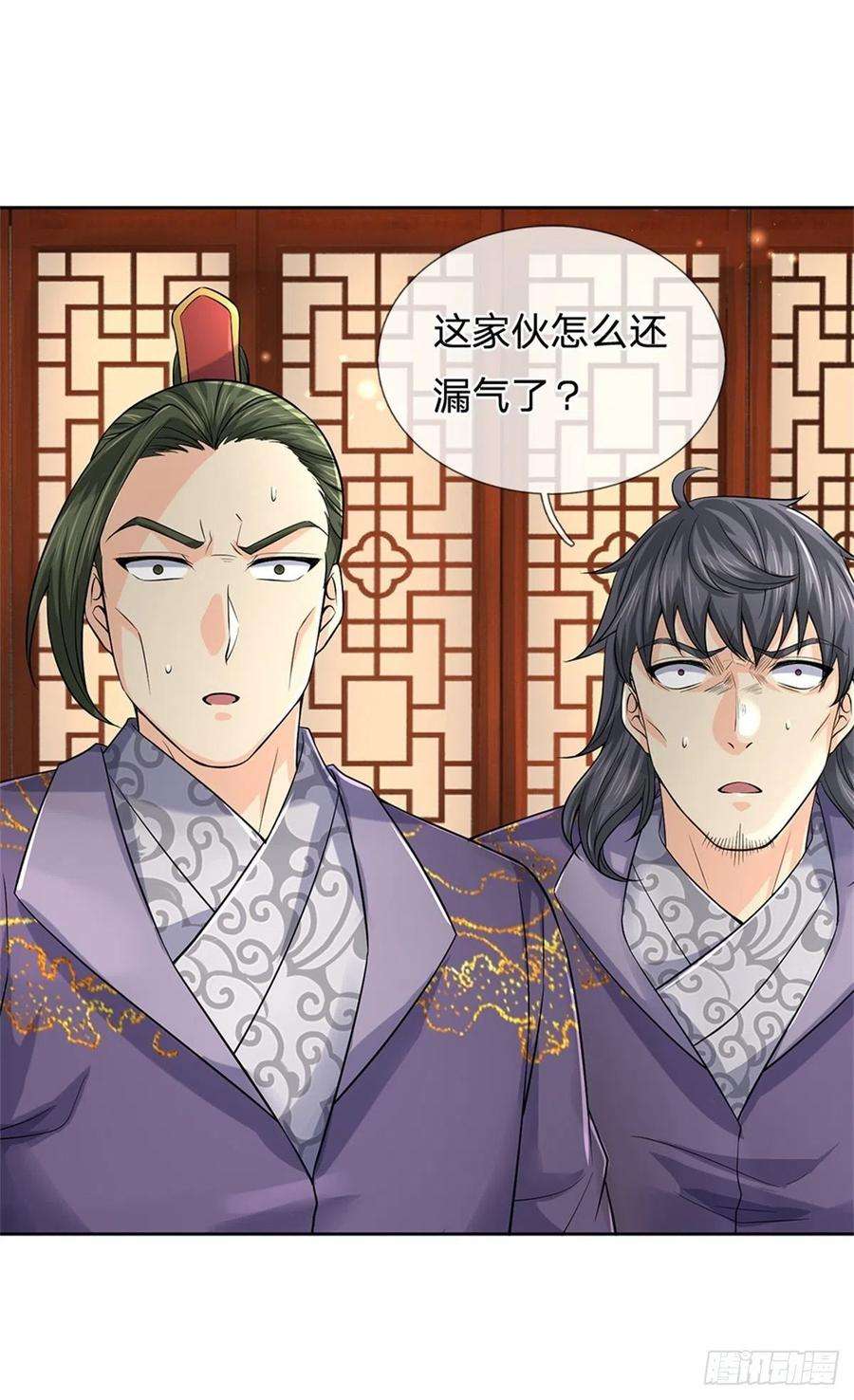 掌门不对劲69话 真正的大恶人